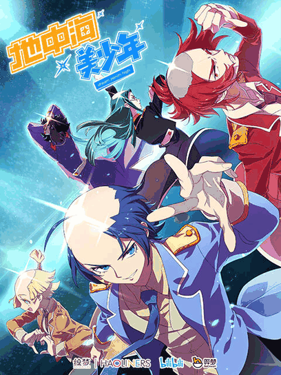 tl漫画_垂直世界之地中海美少年封面在线看